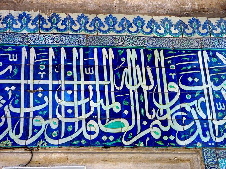 新清真寺的瓷砖-土耳其伊斯坦布尔