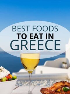 希腊最好吃的食物