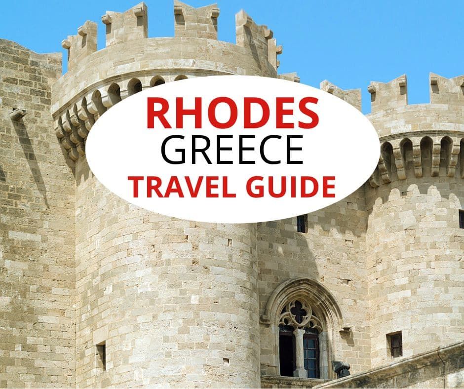 罗德岛希腊旅游指南。