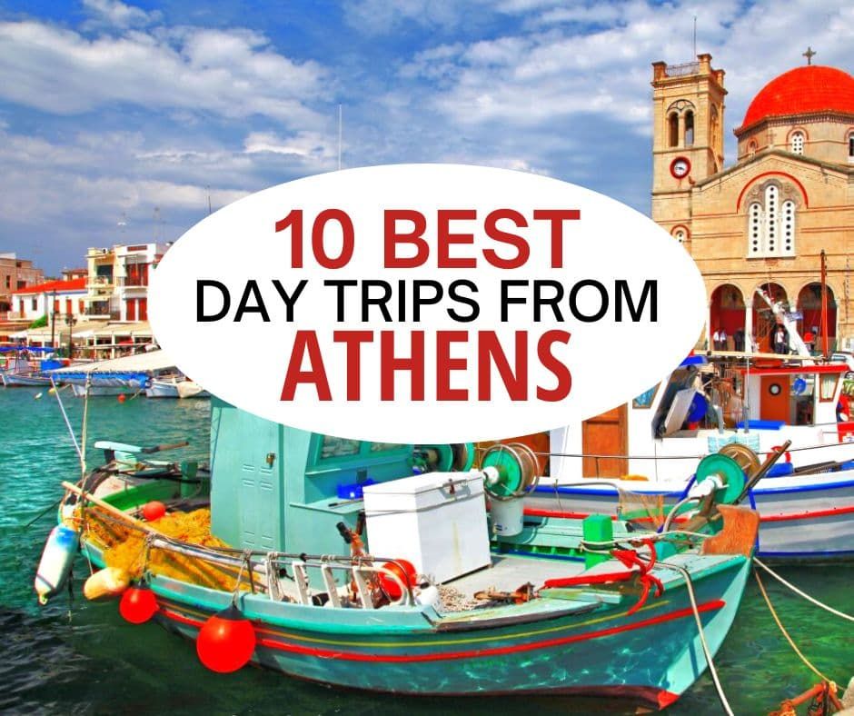 雅典十大最佳一日游。