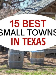 德克萨斯州最好的15个小镇。
